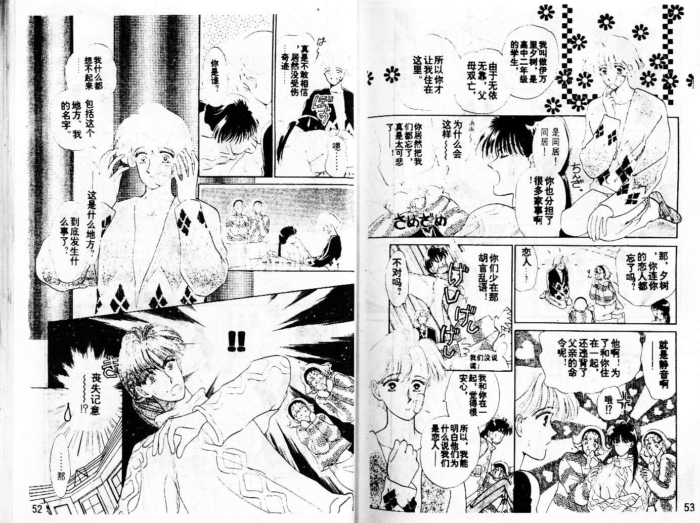 牛奶男孩韩漫全集-VOL02无删减无遮挡章节图片 