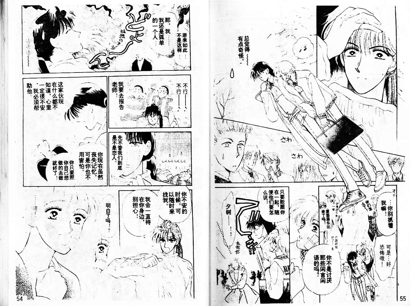 牛奶男孩韩漫全集-VOL02无删减无遮挡章节图片 