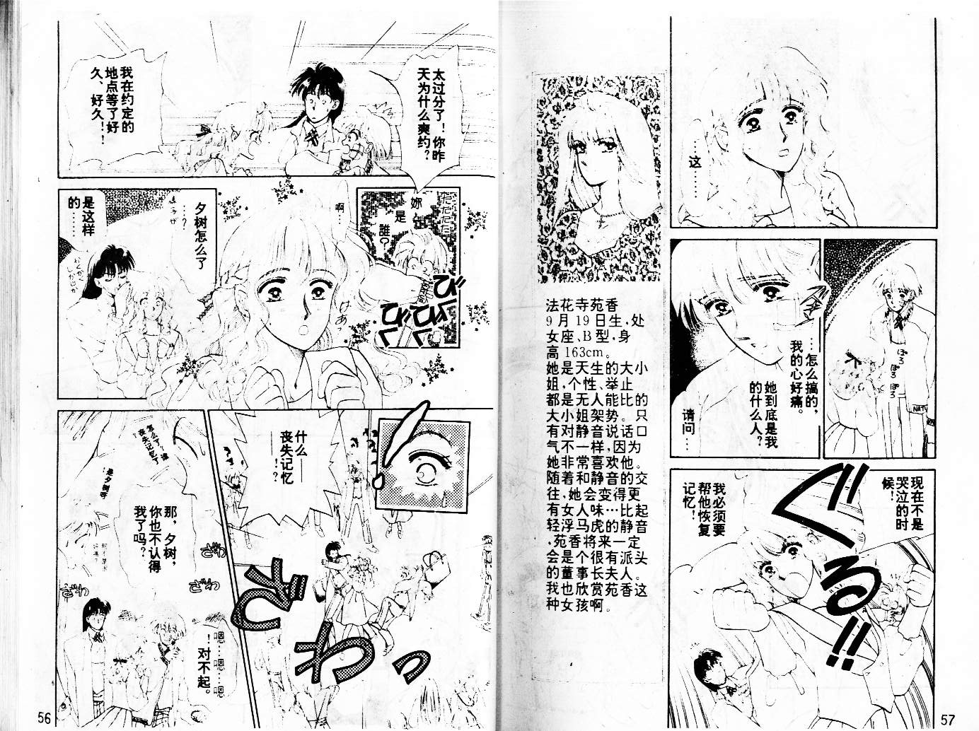 牛奶男孩韩漫全集-VOL02无删减无遮挡章节图片 