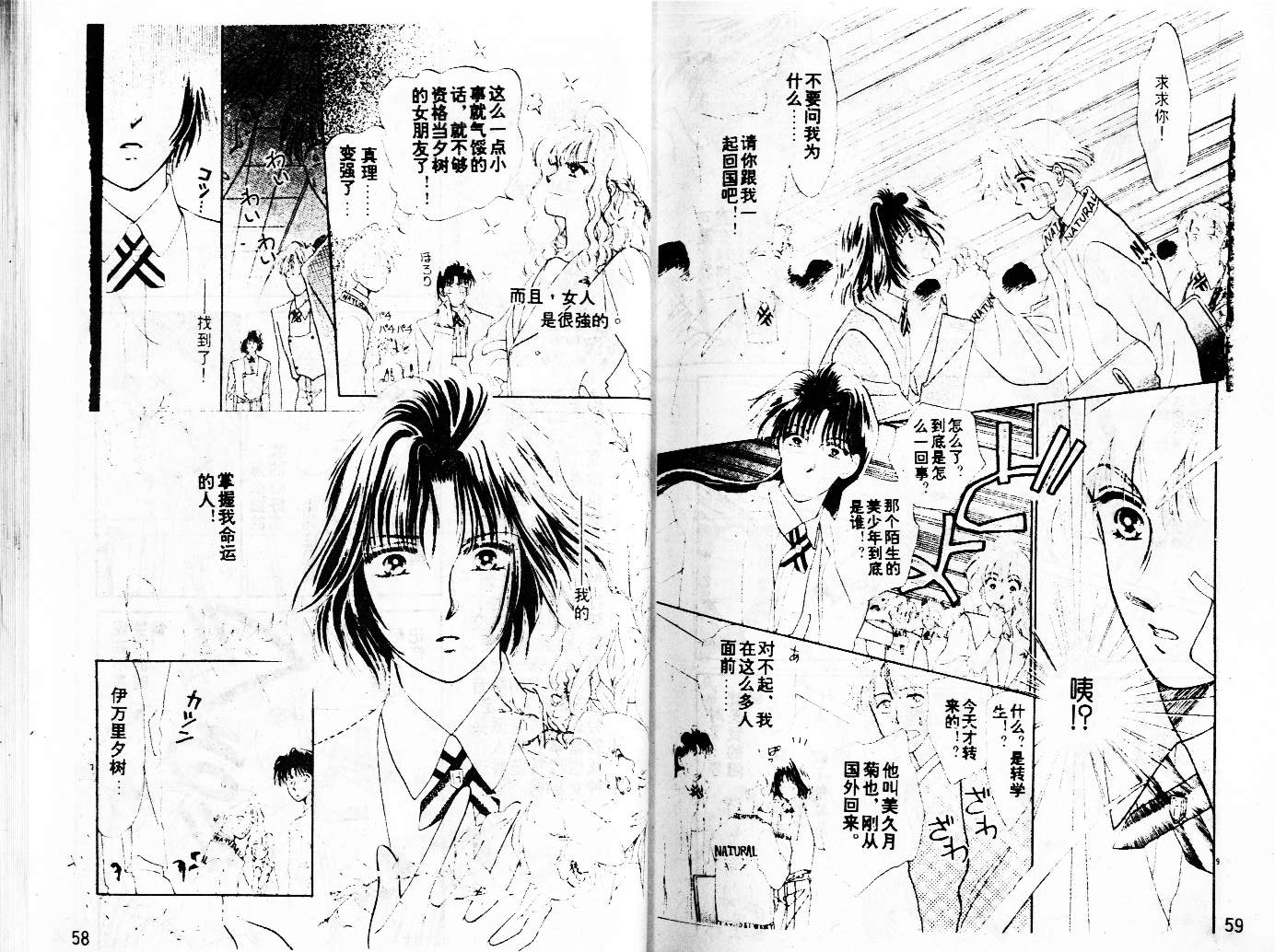 牛奶男孩韩漫全集-VOL02无删减无遮挡章节图片 