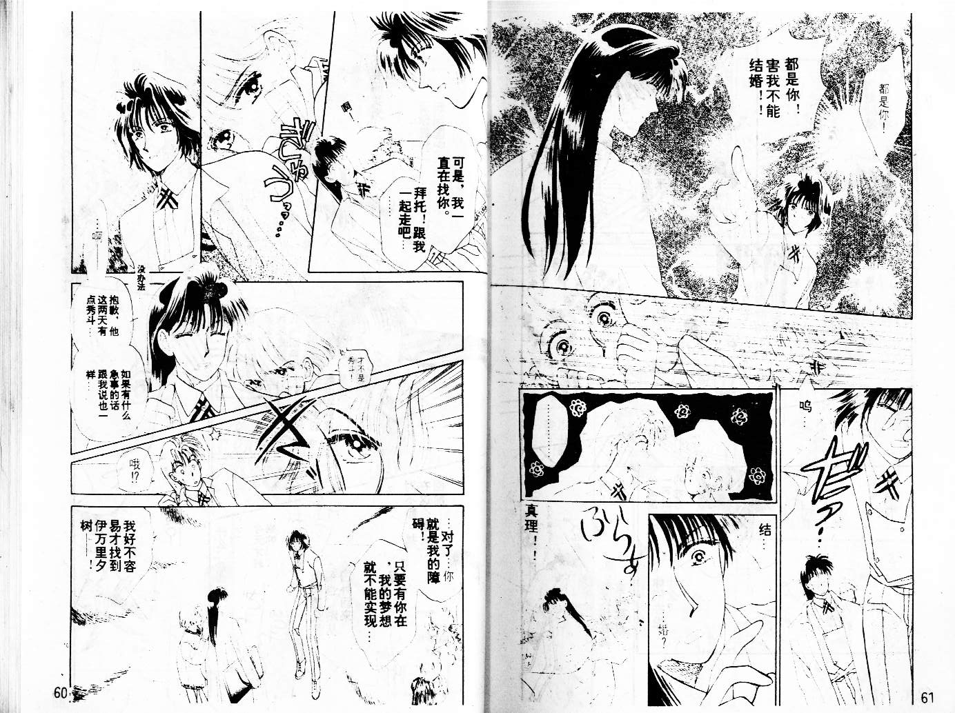 牛奶男孩韩漫全集-VOL02无删减无遮挡章节图片 