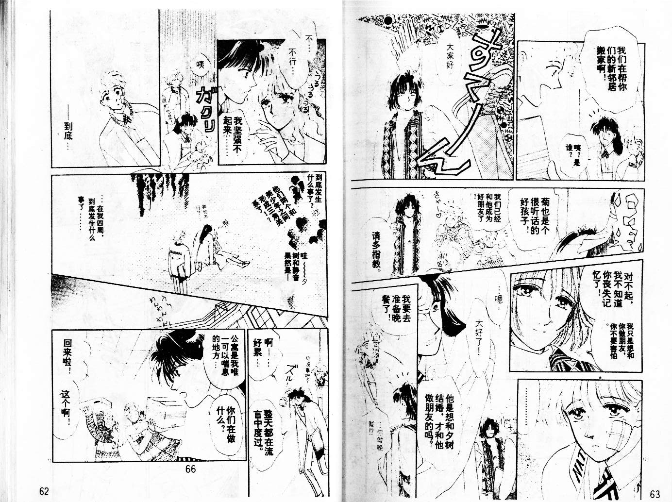 牛奶男孩韩漫全集-VOL02无删减无遮挡章节图片 