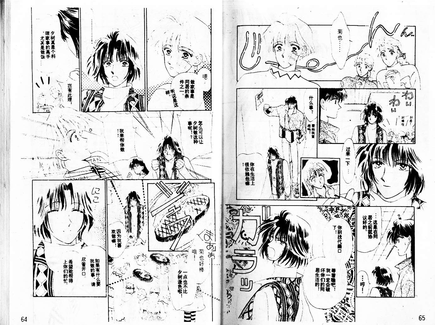 牛奶男孩韩漫全集-VOL02无删减无遮挡章节图片 