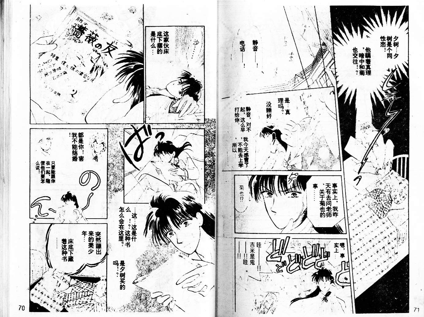 牛奶男孩韩漫全集-VOL02无删减无遮挡章节图片 