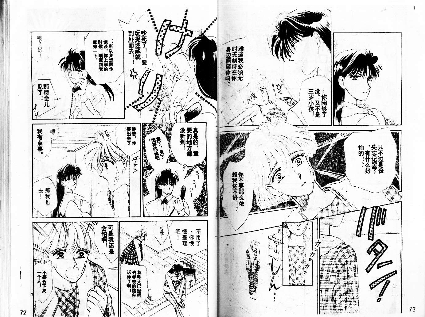 牛奶男孩韩漫全集-VOL02无删减无遮挡章节图片 