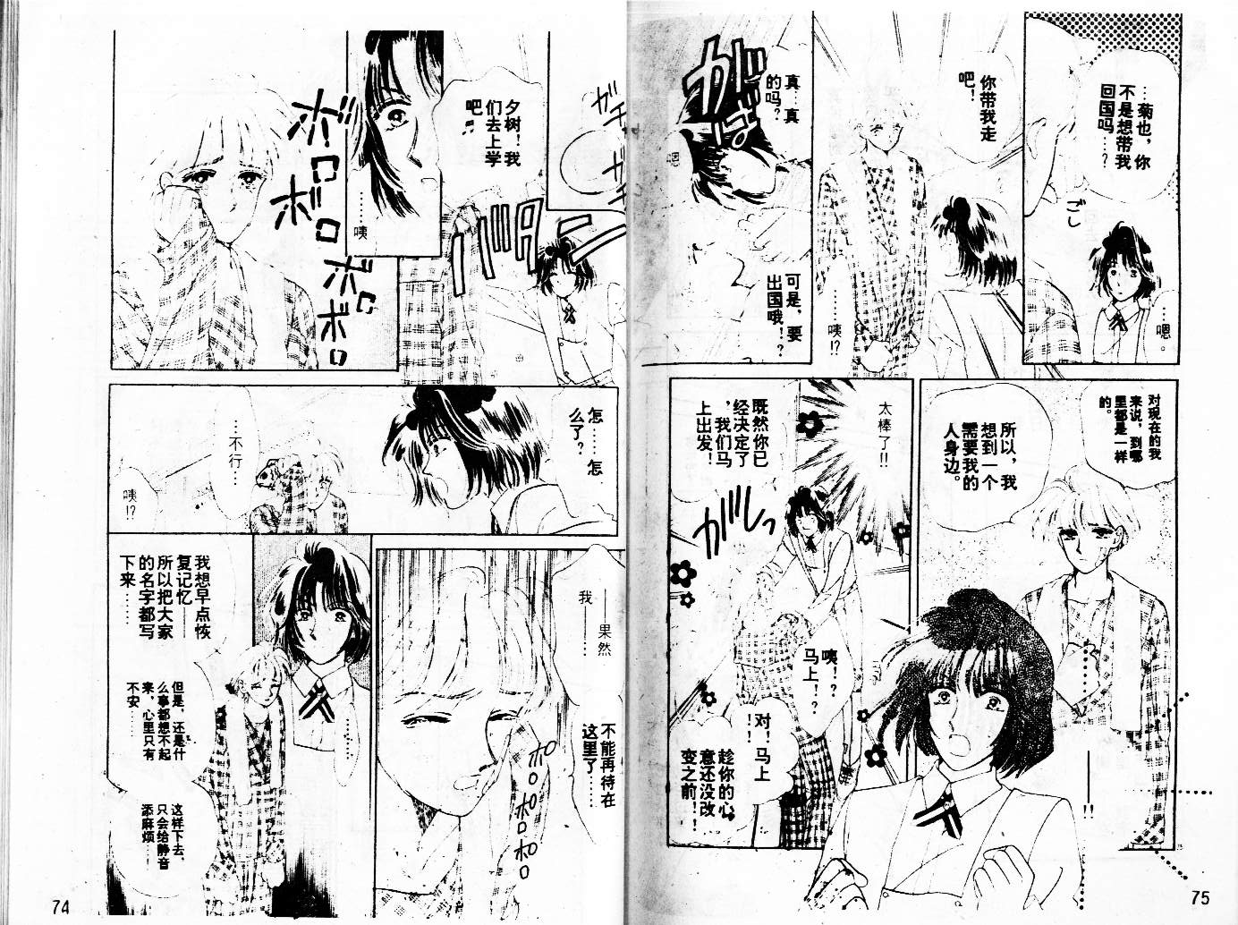牛奶男孩韩漫全集-VOL02无删减无遮挡章节图片 
