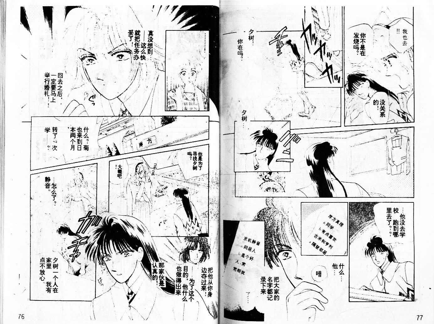 牛奶男孩韩漫全集-VOL02无删减无遮挡章节图片 