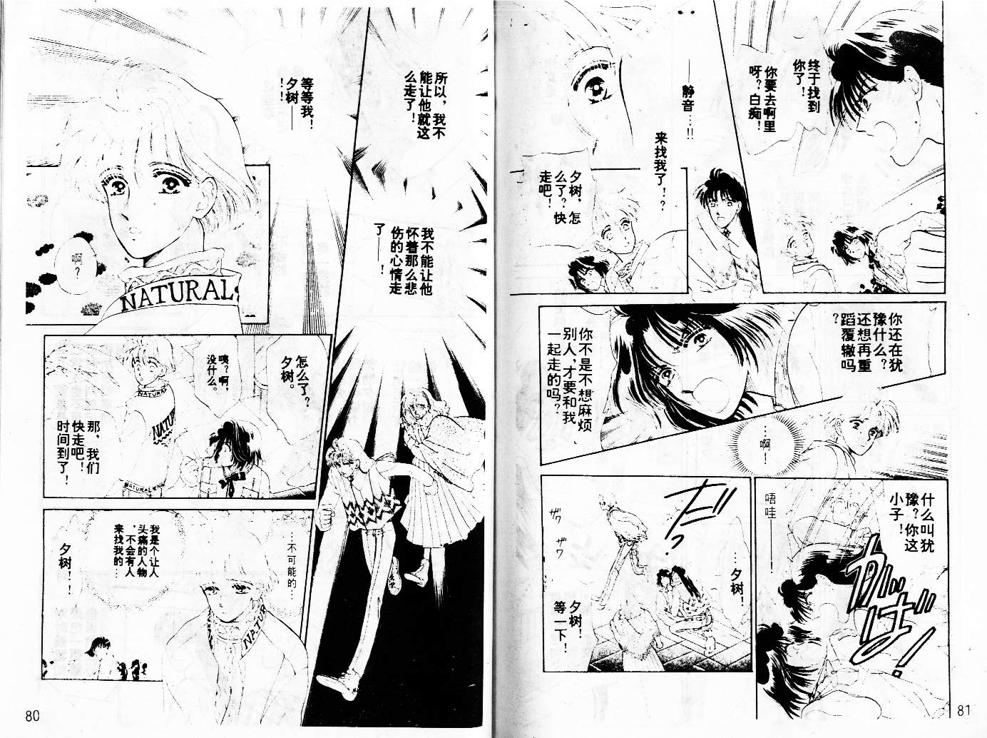 牛奶男孩韩漫全集-VOL02无删减无遮挡章节图片 