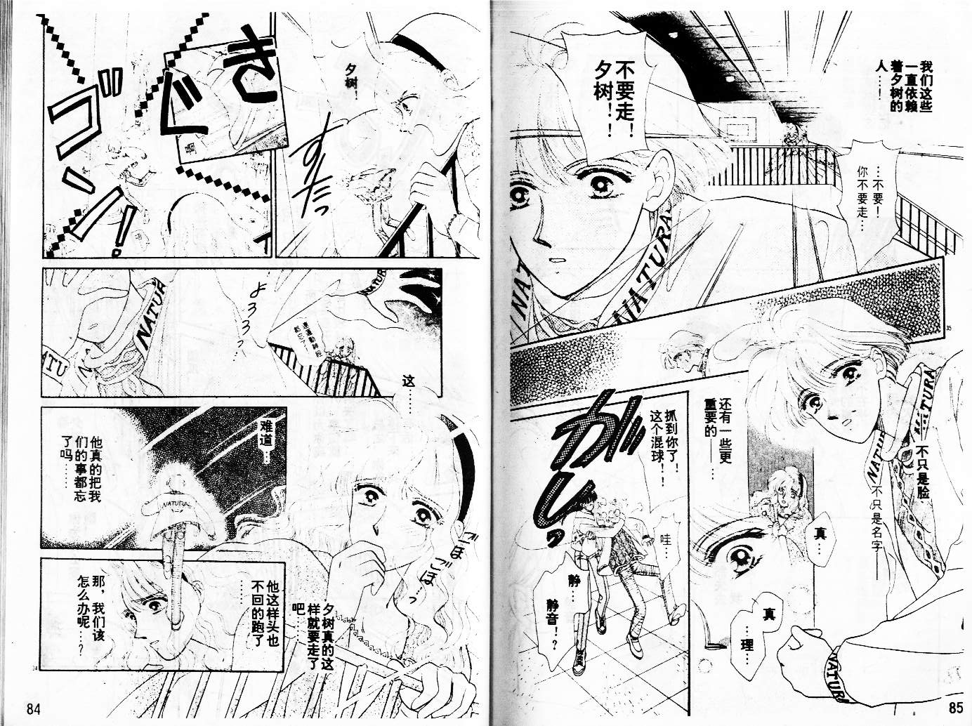 牛奶男孩韩漫全集-VOL02无删减无遮挡章节图片 