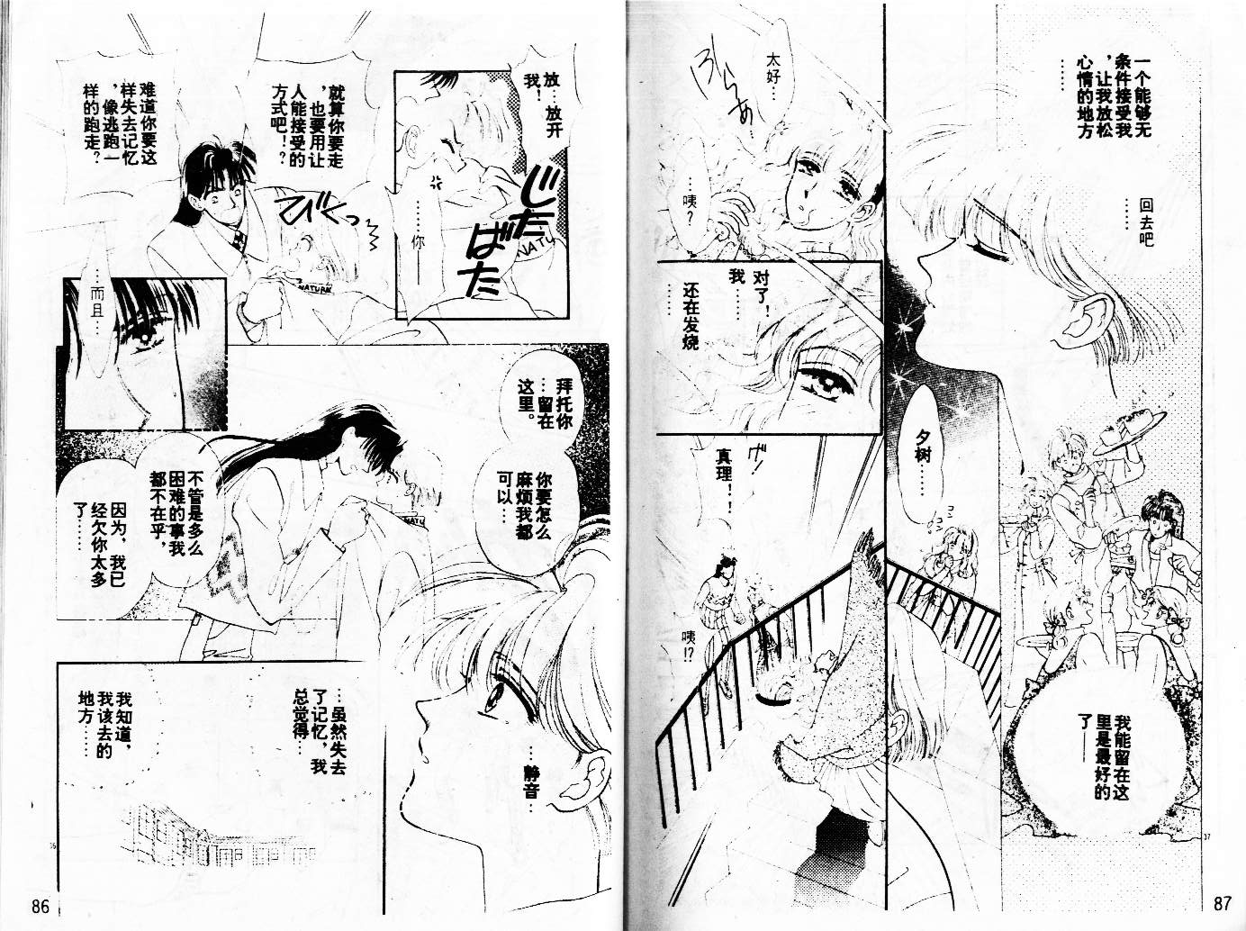 牛奶男孩韩漫全集-VOL02无删减无遮挡章节图片 