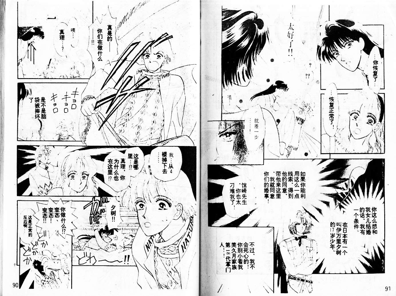 牛奶男孩韩漫全集-VOL02无删减无遮挡章节图片 