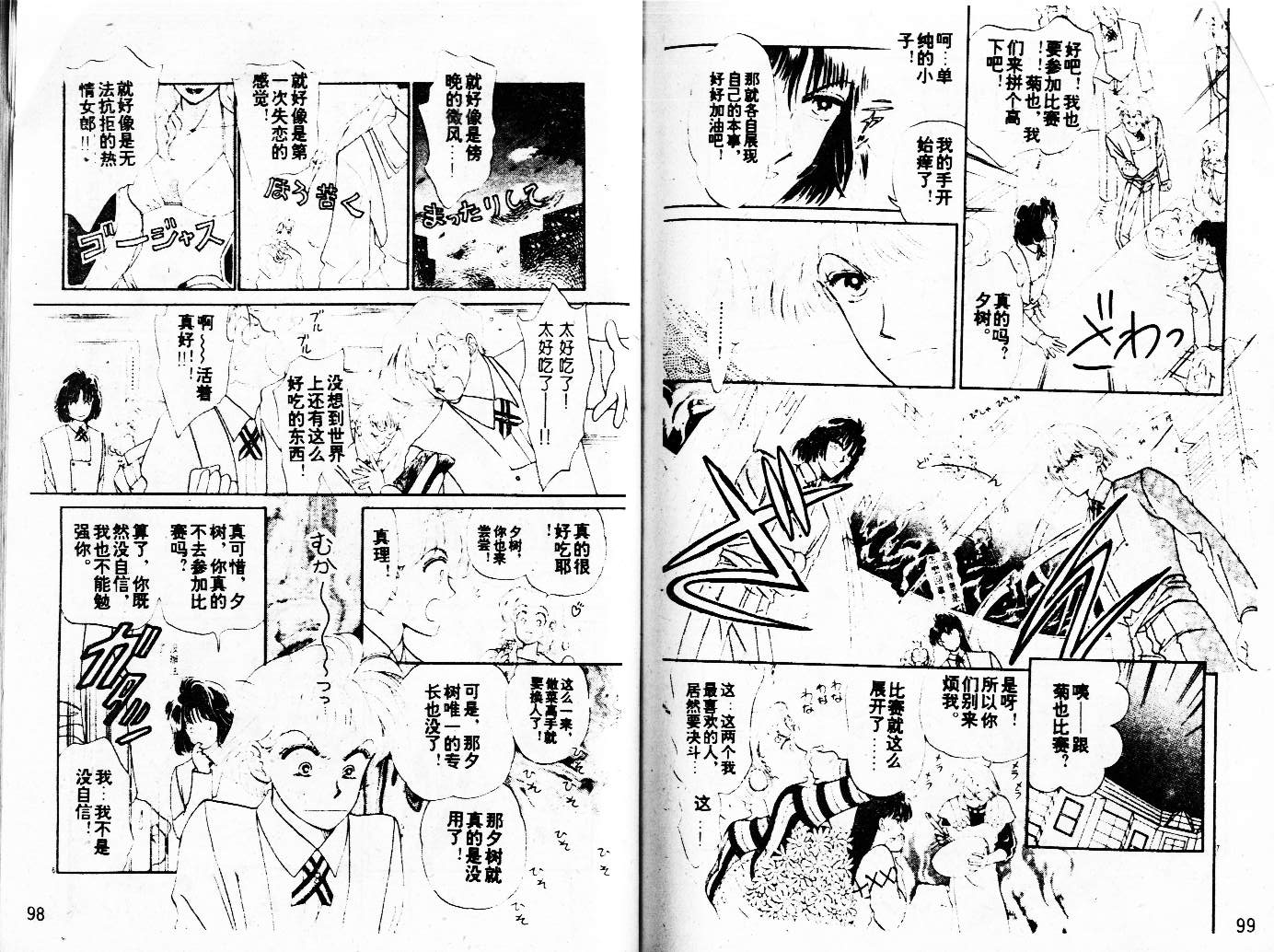牛奶男孩韩漫全集-VOL02无删减无遮挡章节图片 