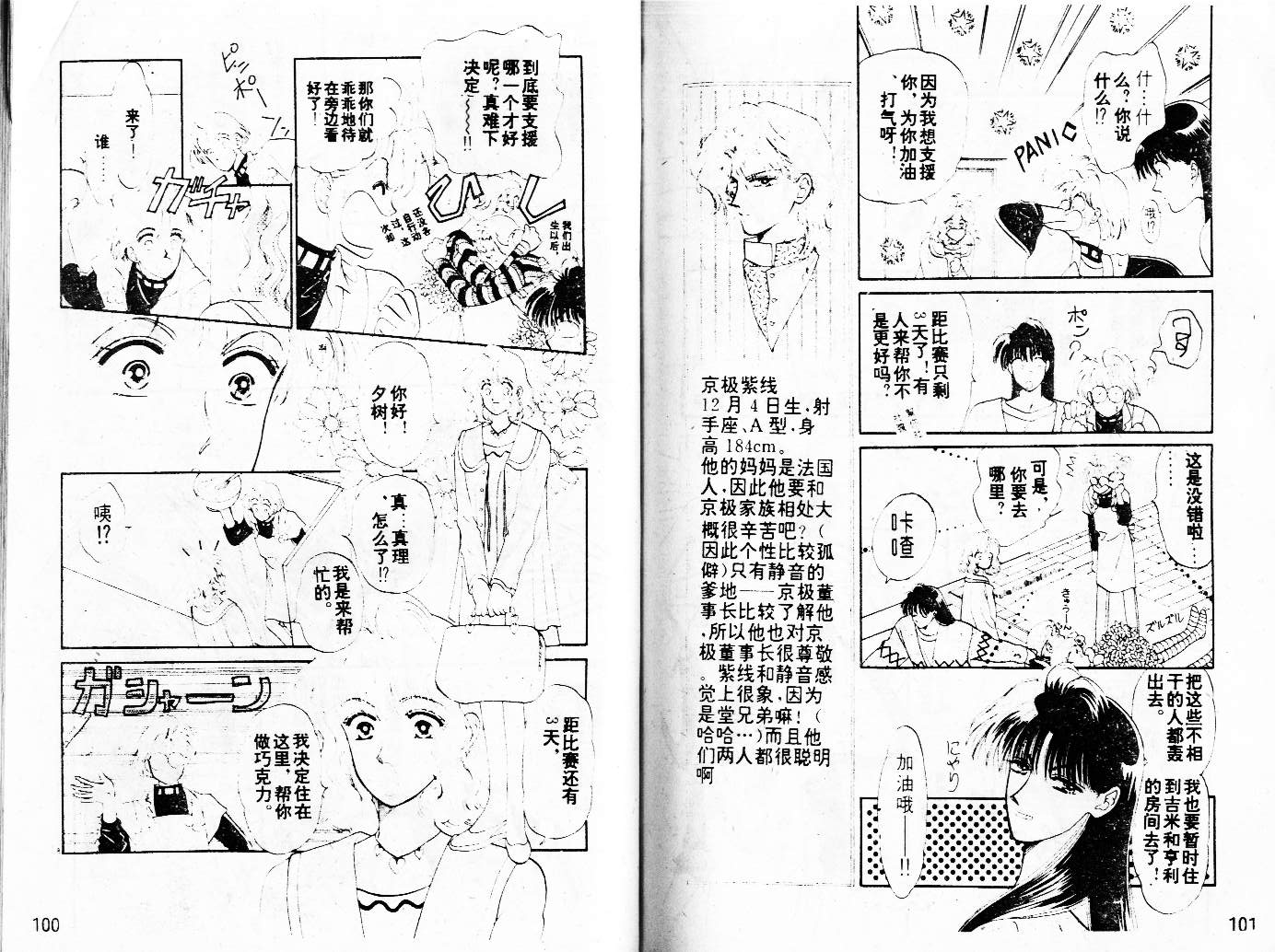 牛奶男孩韩漫全集-VOL02无删减无遮挡章节图片 