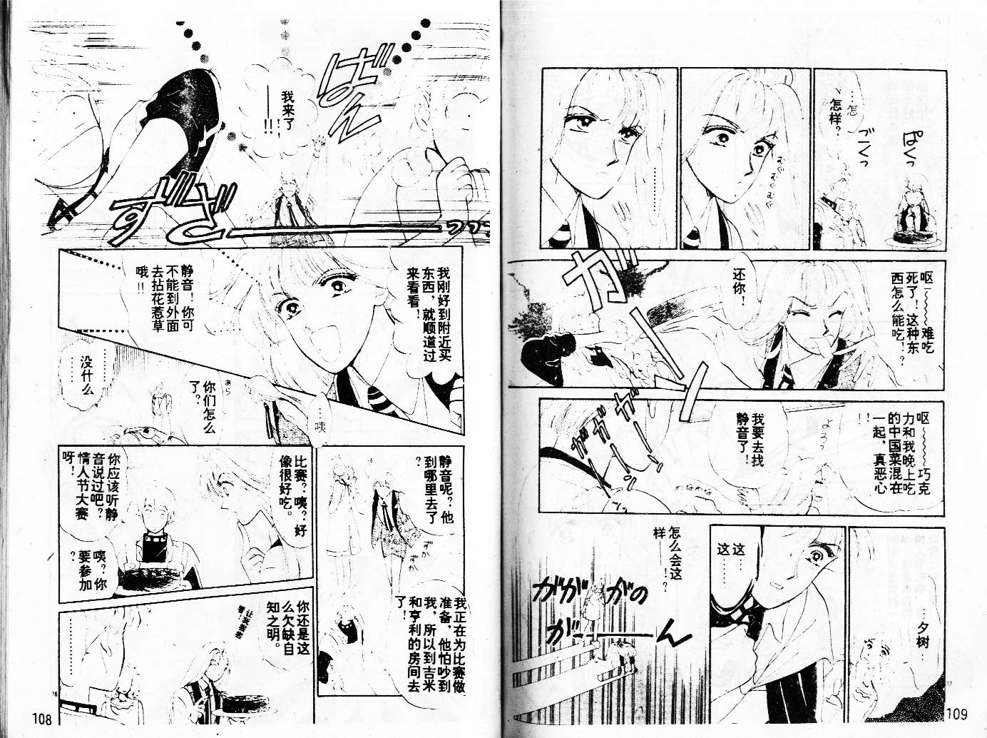 牛奶男孩韩漫全集-VOL02无删减无遮挡章节图片 