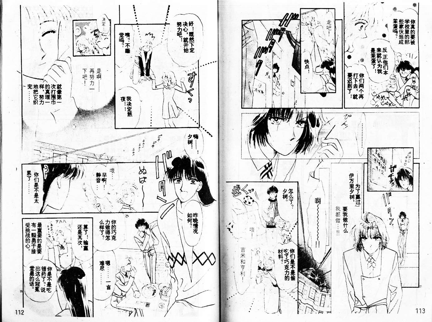 牛奶男孩韩漫全集-VOL02无删减无遮挡章节图片 