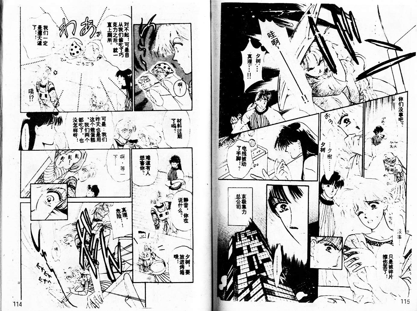 牛奶男孩韩漫全集-VOL02无删减无遮挡章节图片 