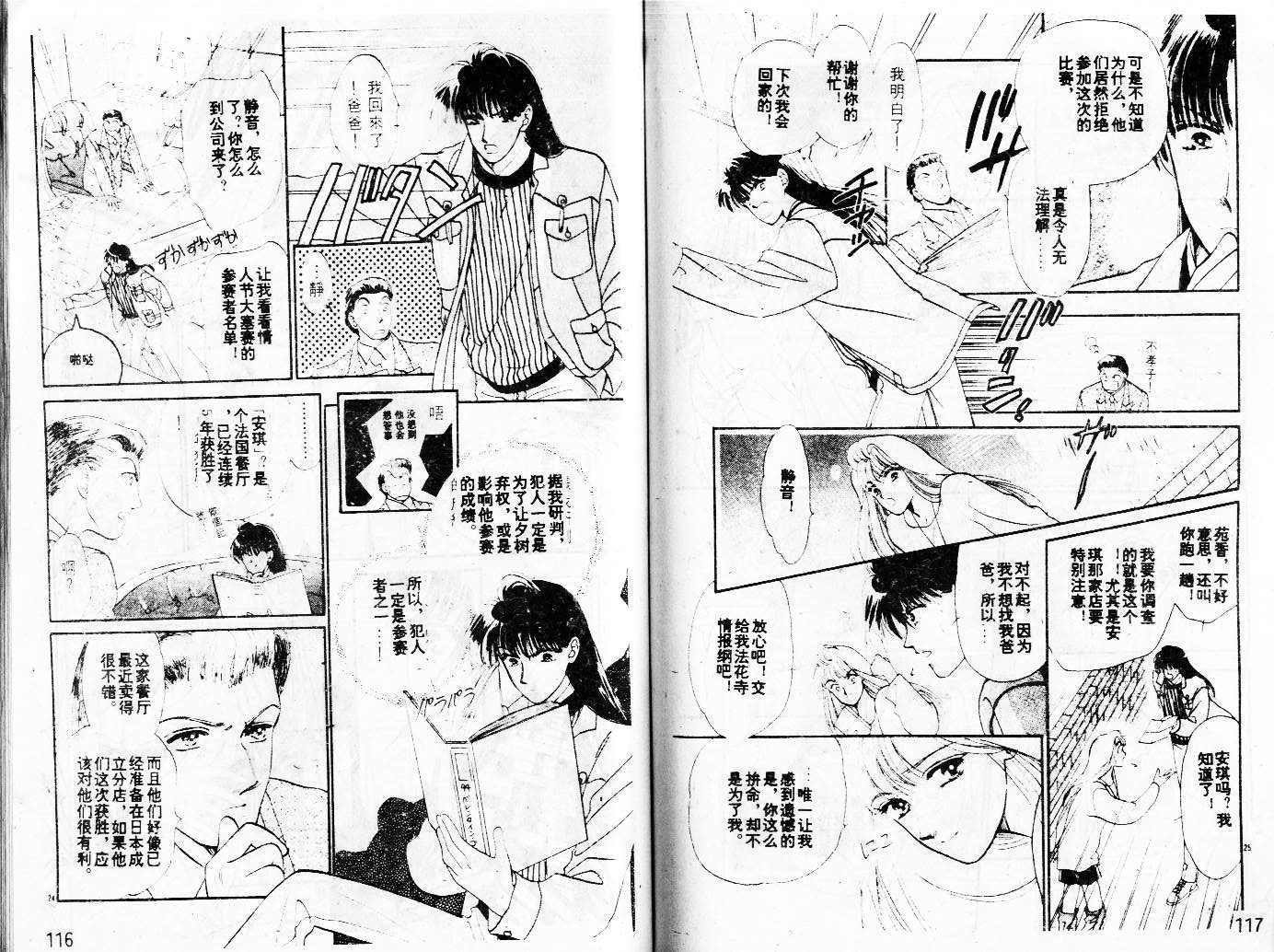 牛奶男孩韩漫全集-VOL02无删减无遮挡章节图片 