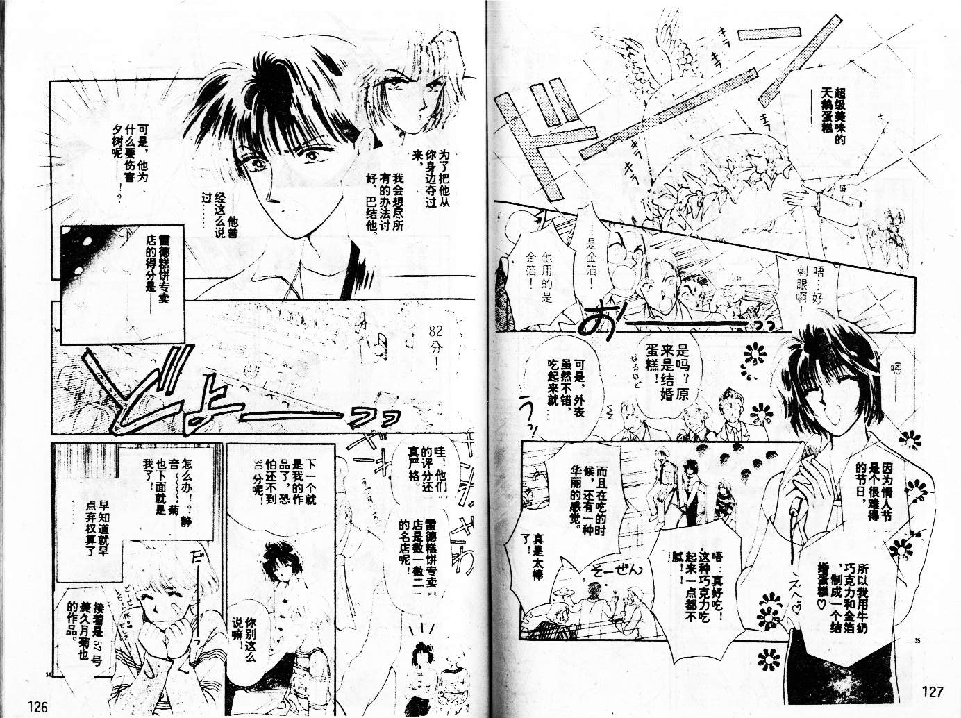 牛奶男孩韩漫全集-VOL02无删减无遮挡章节图片 
