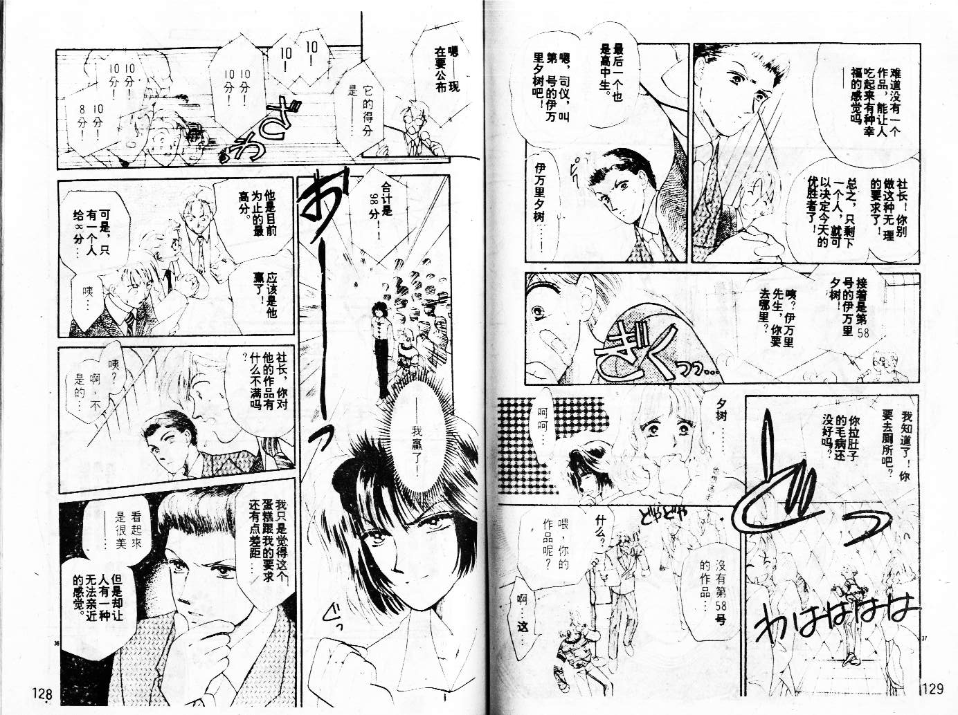 牛奶男孩韩漫全集-VOL02无删减无遮挡章节图片 