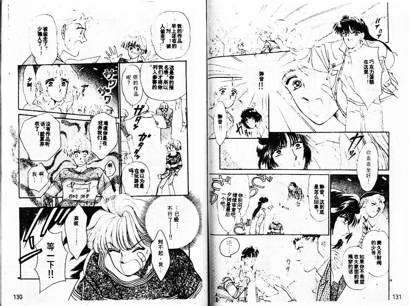 牛奶男孩韩漫全集-VOL02无删减无遮挡章节图片 