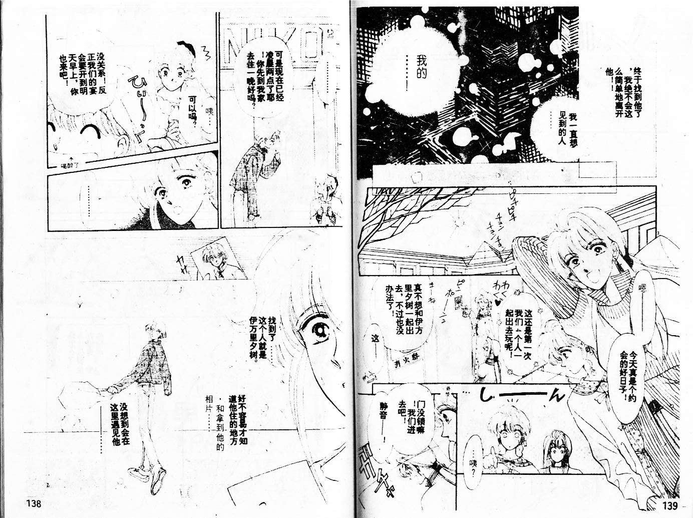 牛奶男孩韩漫全集-VOL02无删减无遮挡章节图片 