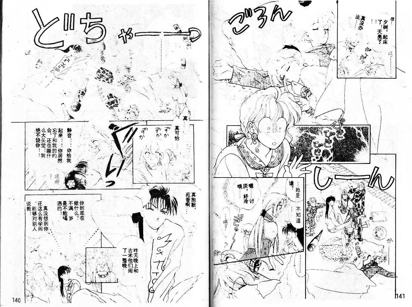 牛奶男孩韩漫全集-VOL02无删减无遮挡章节图片 