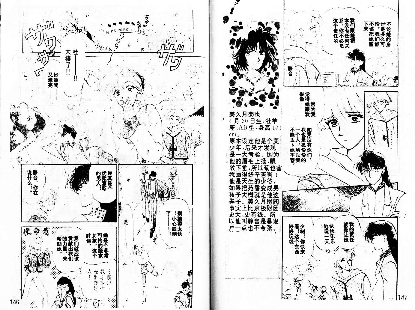 牛奶男孩韩漫全集-VOL02无删减无遮挡章节图片 