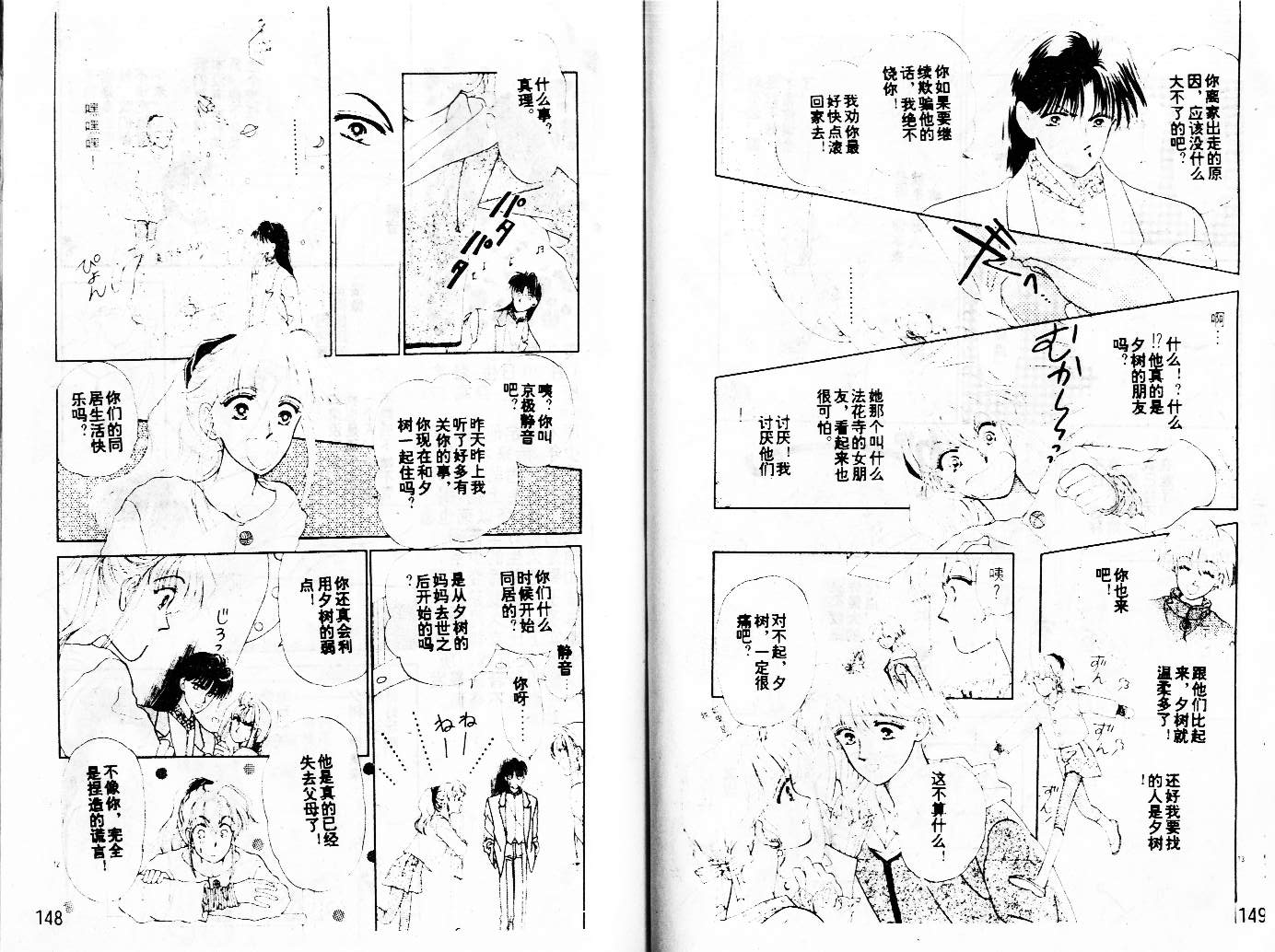 牛奶男孩韩漫全集-VOL02无删减无遮挡章节图片 