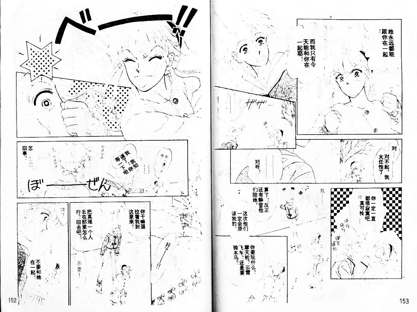 牛奶男孩韩漫全集-VOL02无删减无遮挡章节图片 