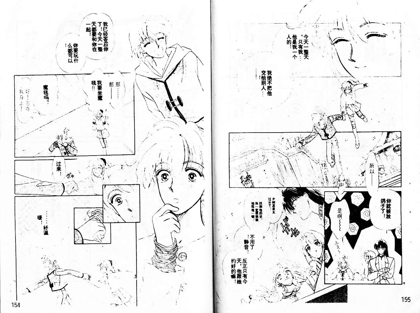 牛奶男孩韩漫全集-VOL02无删减无遮挡章节图片 
