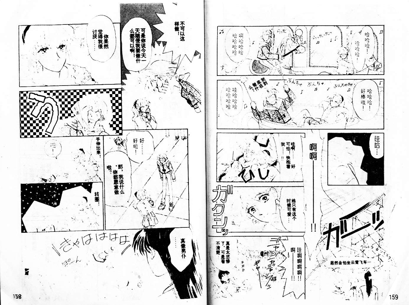 牛奶男孩韩漫全集-VOL02无删减无遮挡章节图片 
