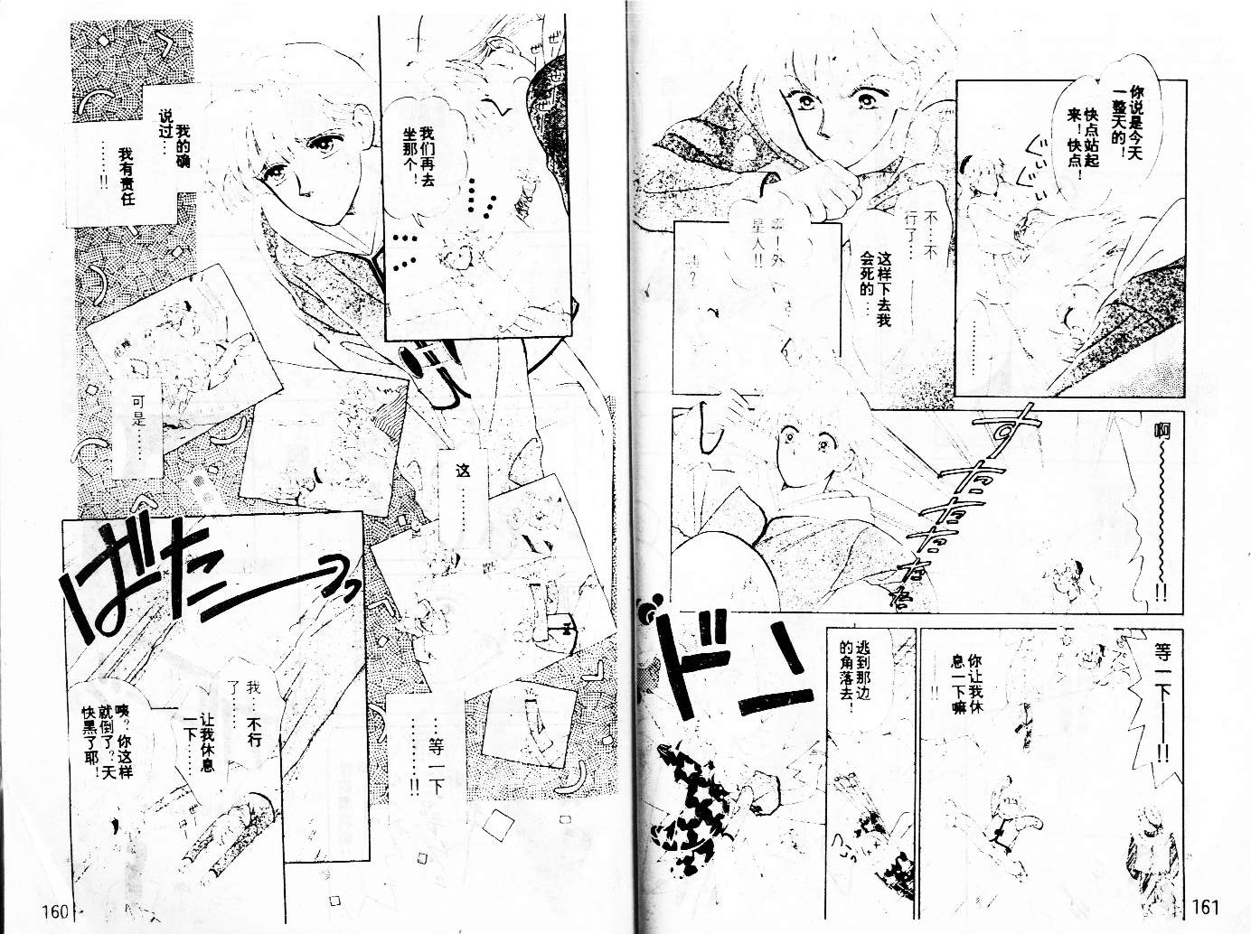 牛奶男孩韩漫全集-VOL02无删减无遮挡章节图片 