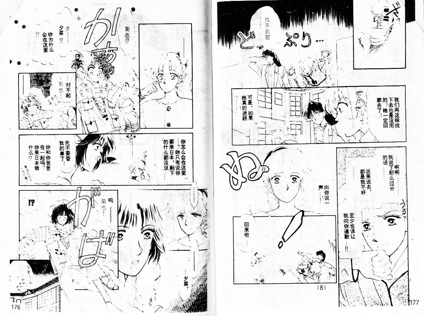 牛奶男孩韩漫全集-VOL02无删减无遮挡章节图片 