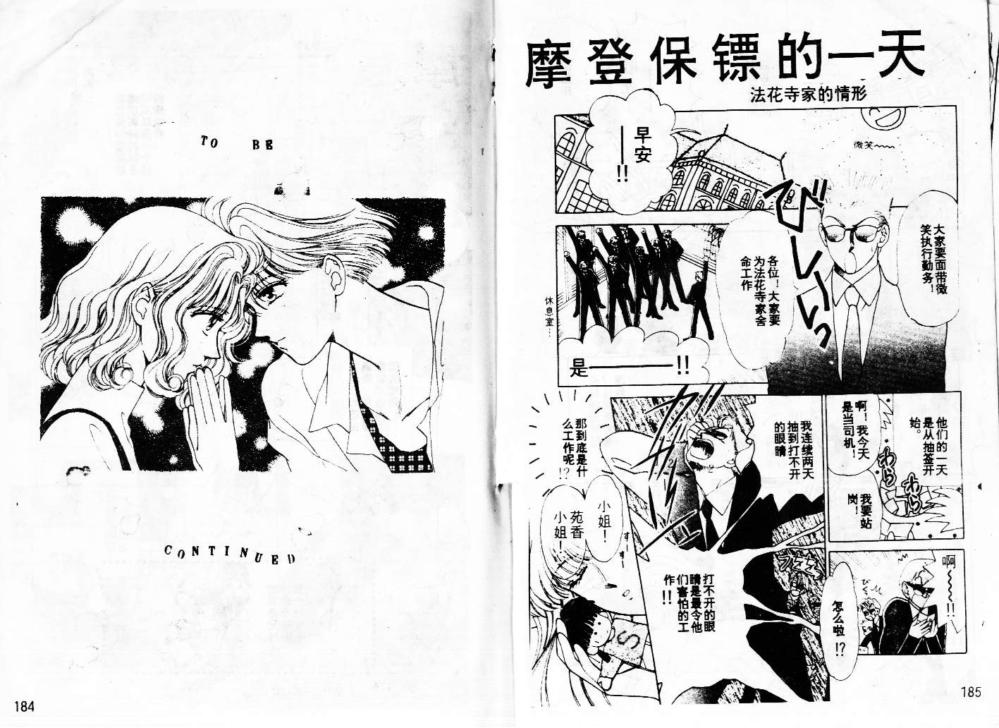 牛奶男孩韩漫全集-VOL02无删减无遮挡章节图片 