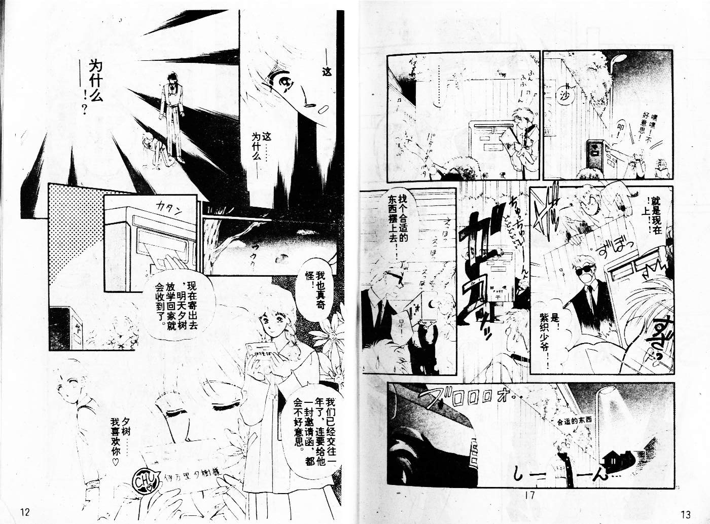 牛奶男孩韩漫全集-VOL02无删减无遮挡章节图片 