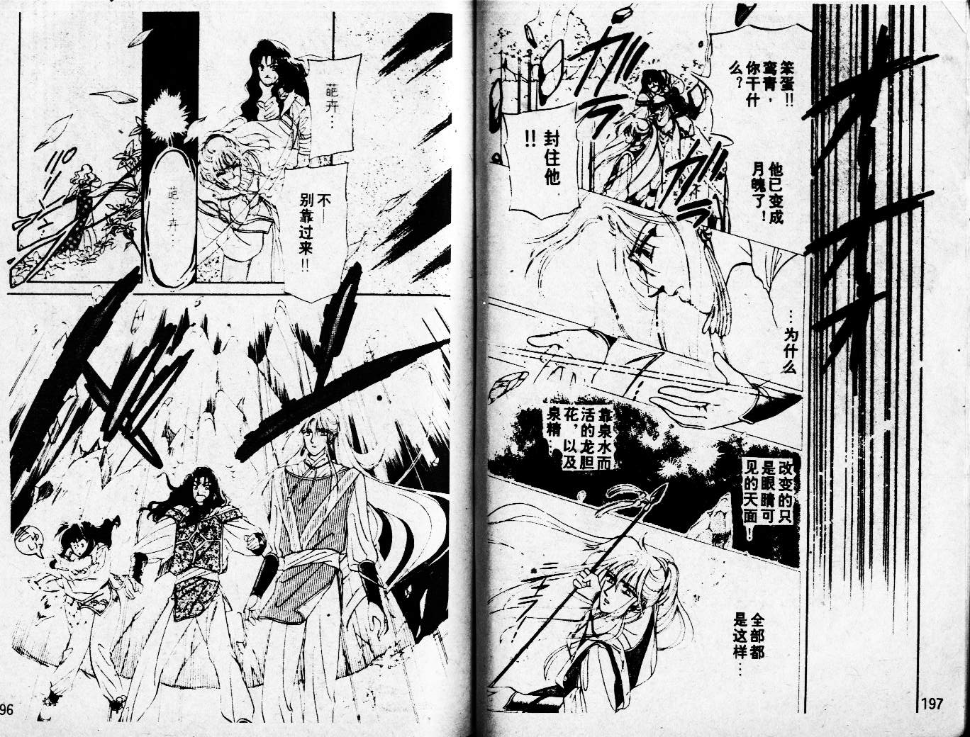 牛奶男孩韩漫全集-VOL03无删减无遮挡章节图片 