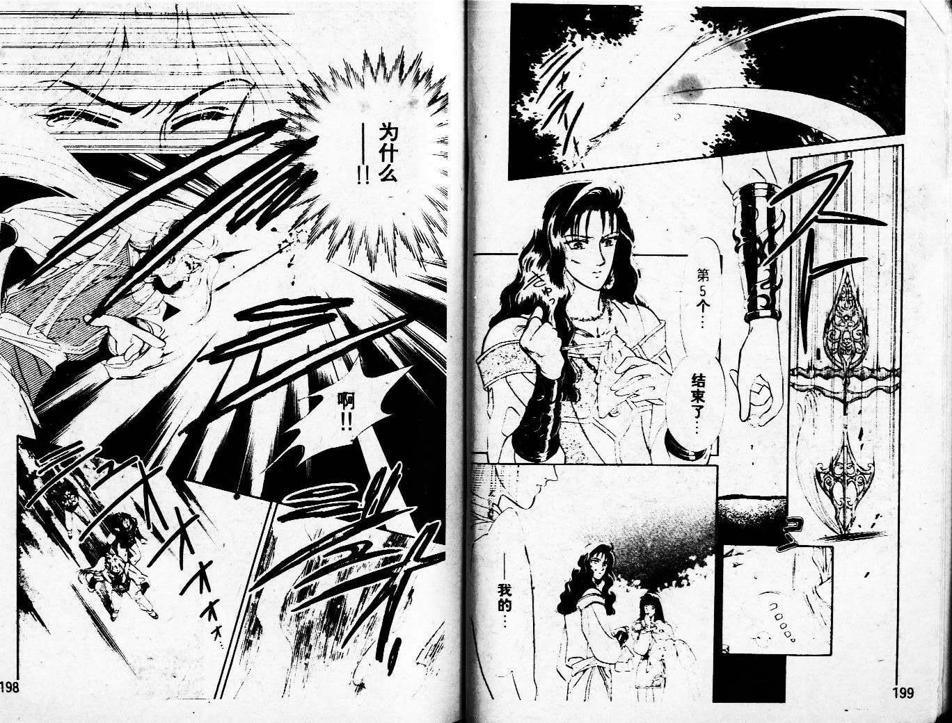 牛奶男孩韩漫全集-VOL03无删减无遮挡章节图片 