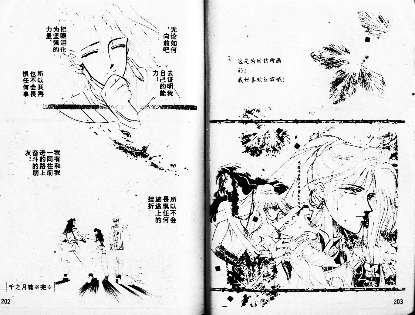 牛奶男孩韩漫全集-VOL03无删减无遮挡章节图片 