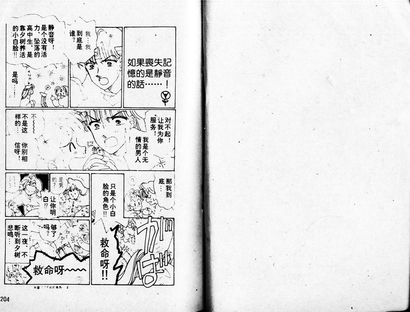 牛奶男孩韩漫全集-VOL03无删减无遮挡章节图片 