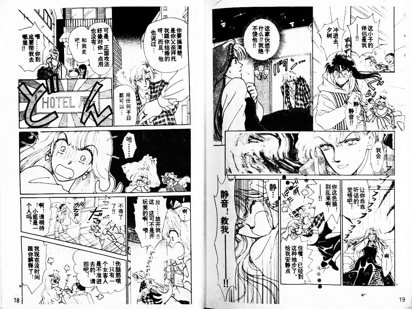 牛奶男孩韩漫全集-VOL03无删减无遮挡章节图片 