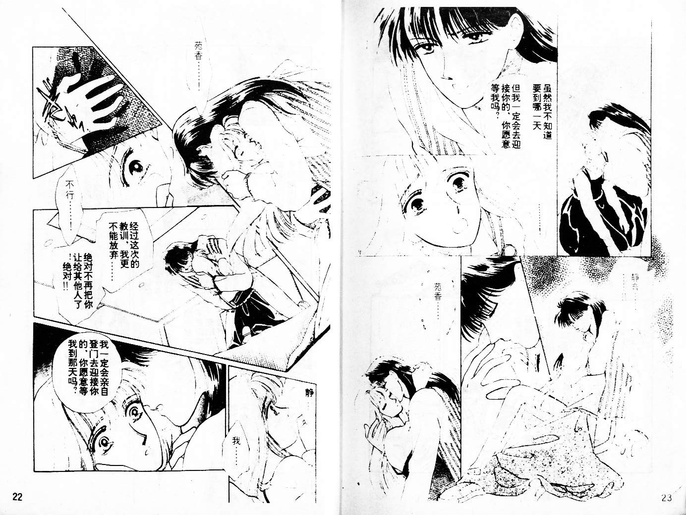 牛奶男孩韩漫全集-VOL03无删减无遮挡章节图片 