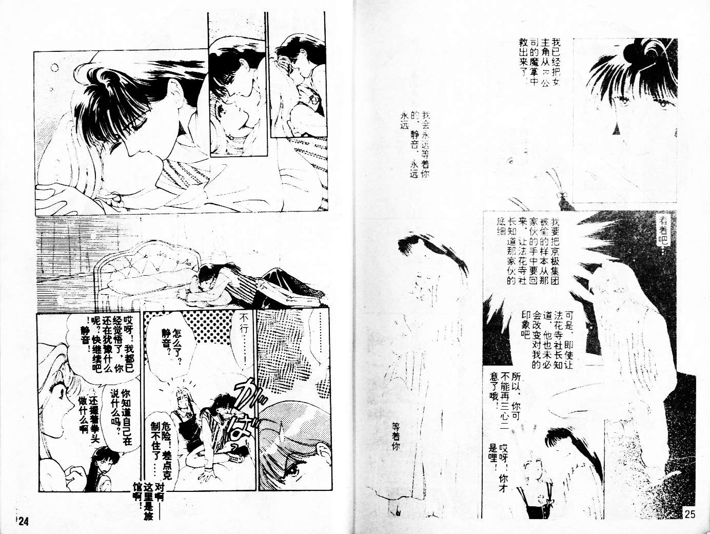 牛奶男孩韩漫全集-VOL03无删减无遮挡章节图片 