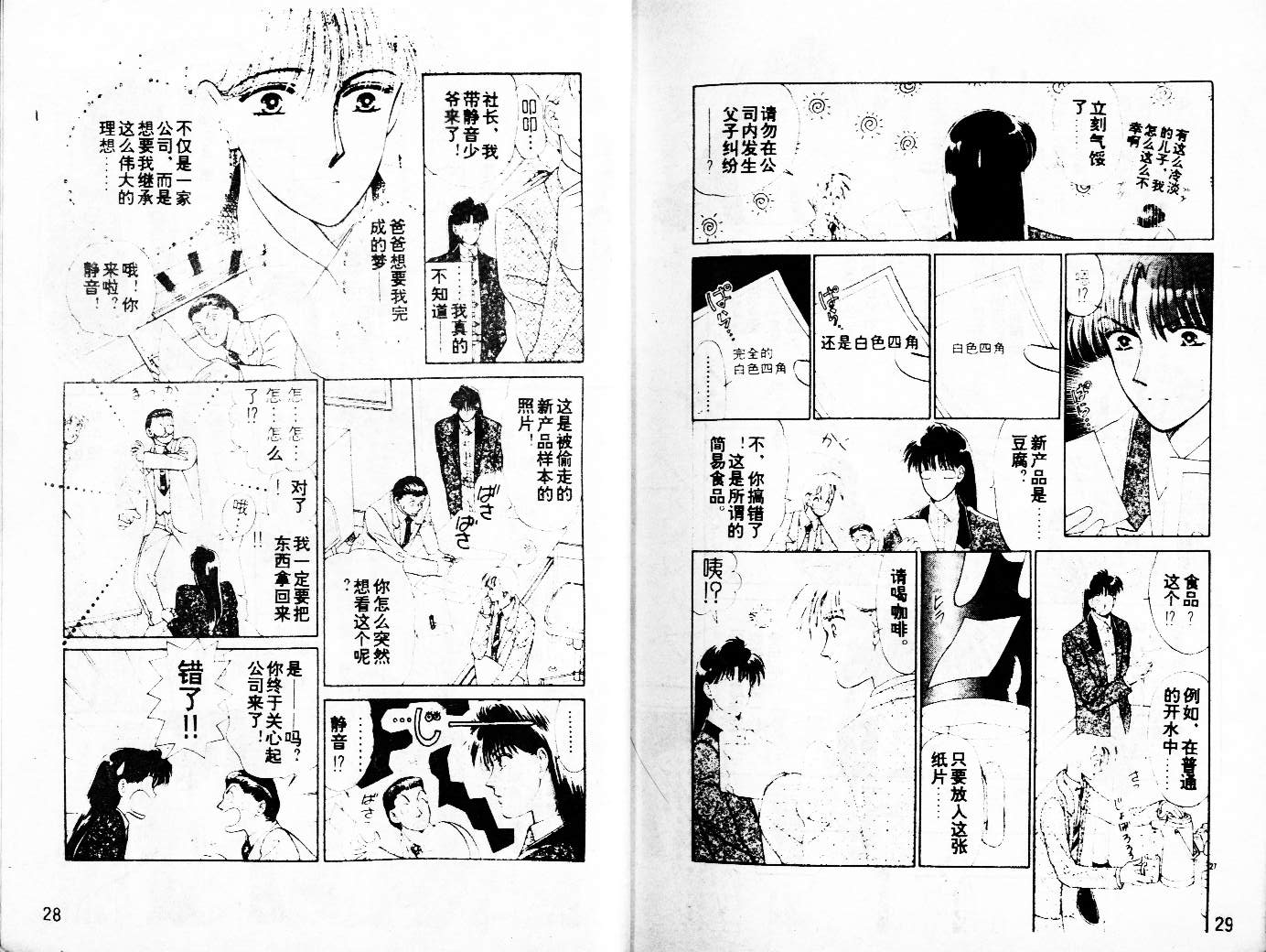 牛奶男孩韩漫全集-VOL03无删减无遮挡章节图片 