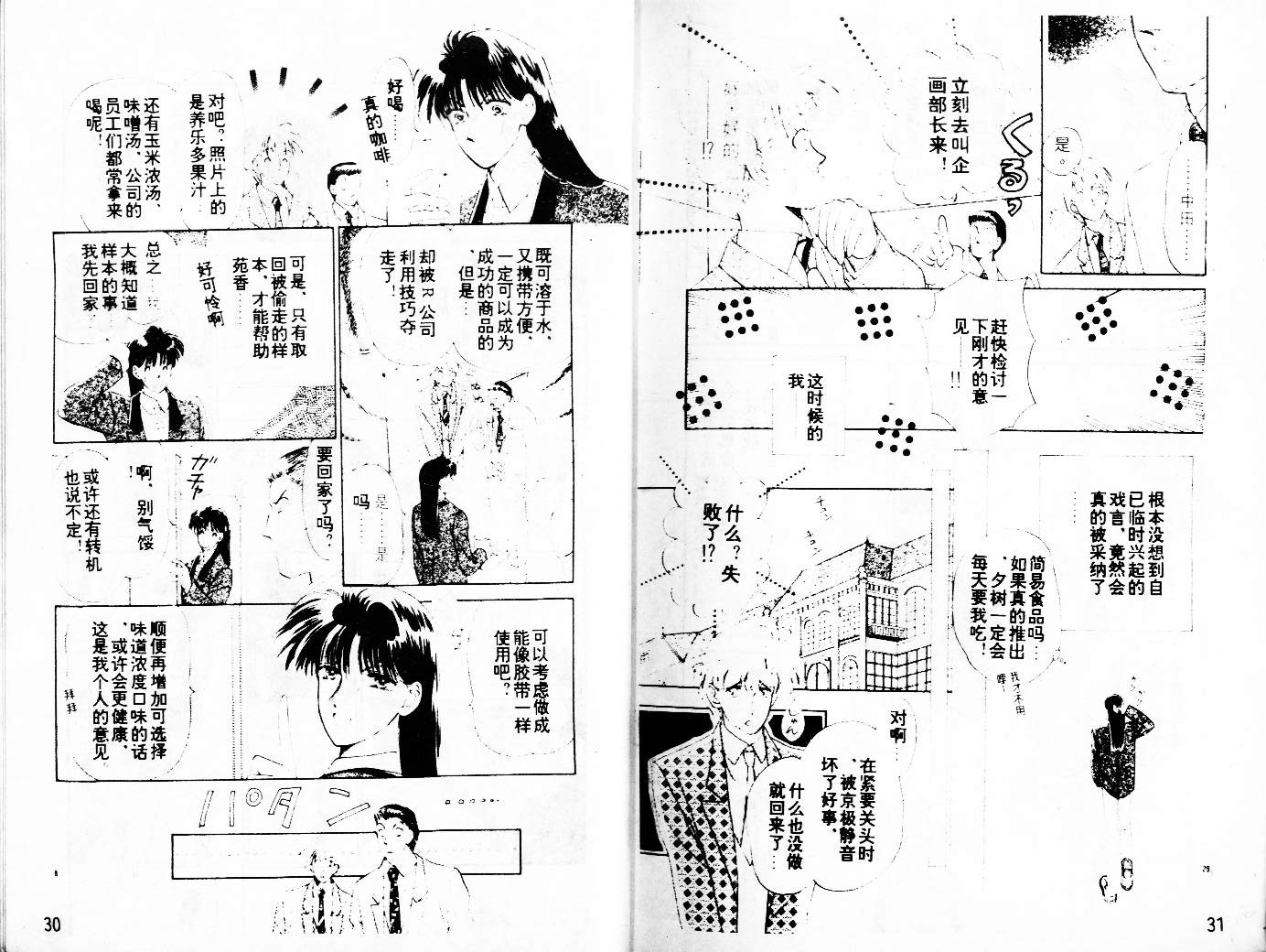 牛奶男孩韩漫全集-VOL03无删减无遮挡章节图片 
