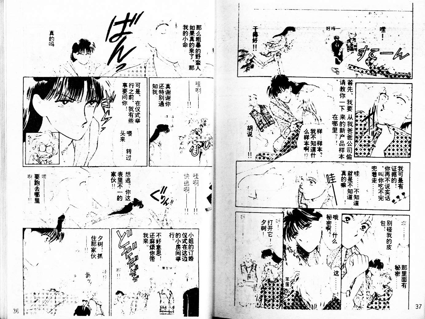 牛奶男孩韩漫全集-VOL03无删减无遮挡章节图片 