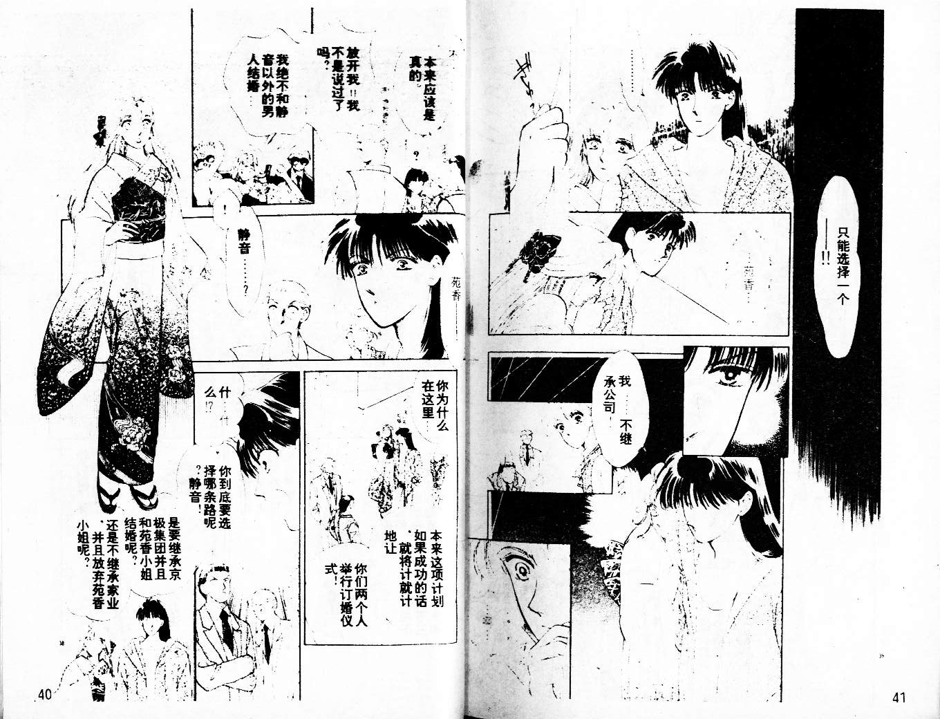 牛奶男孩韩漫全集-VOL03无删减无遮挡章节图片 