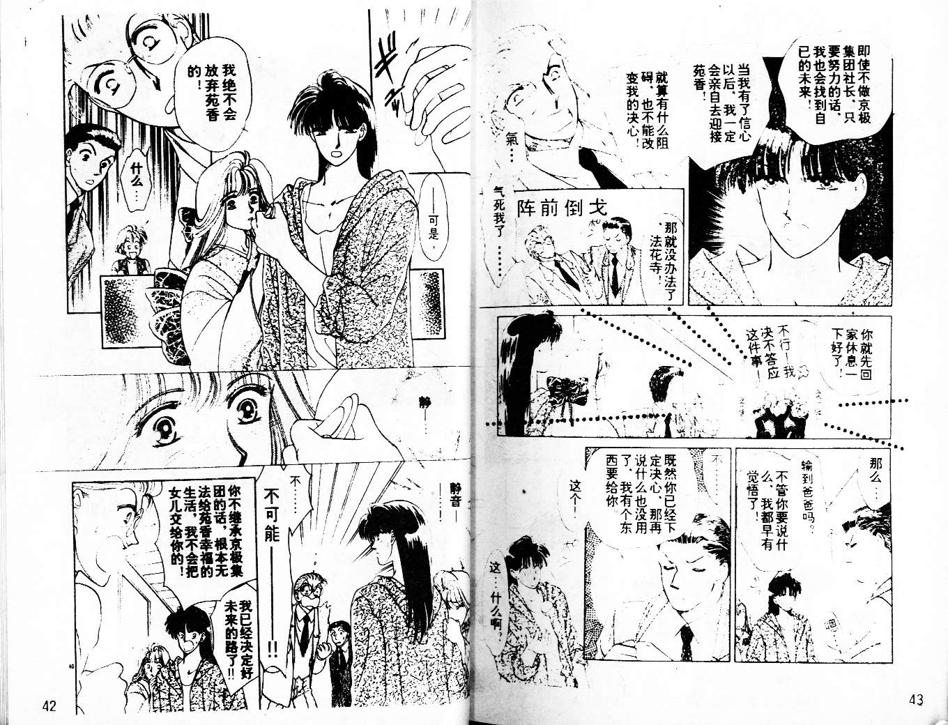 牛奶男孩韩漫全集-VOL03无删减无遮挡章节图片 