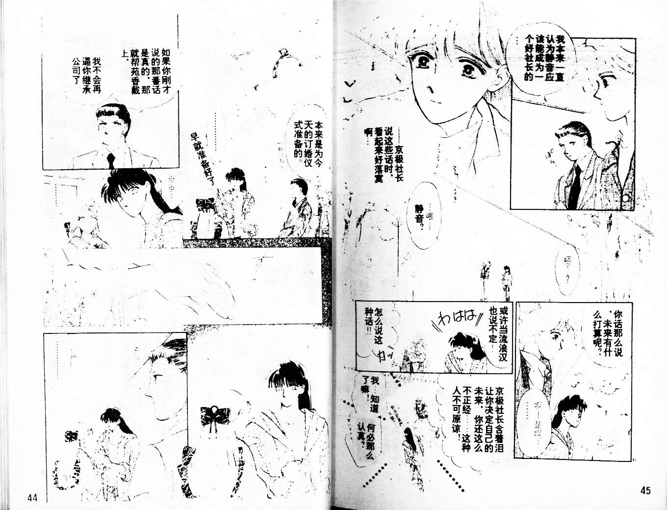 牛奶男孩韩漫全集-VOL03无删减无遮挡章节图片 