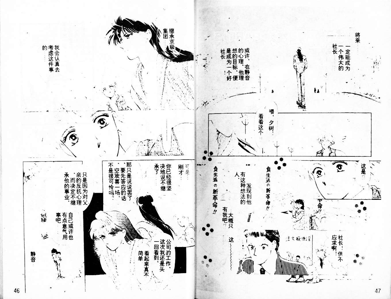 牛奶男孩韩漫全集-VOL03无删减无遮挡章节图片 