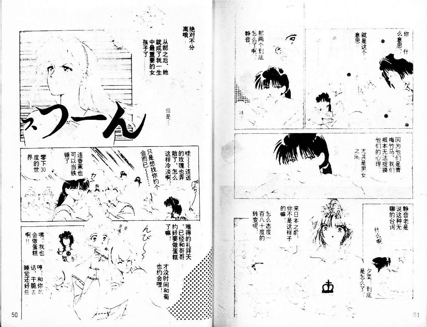 牛奶男孩韩漫全集-VOL03无删减无遮挡章节图片 
